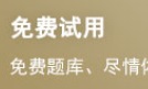 护士资格考试《实践能力》真题及答案解答
