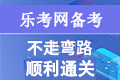 2019上半年山东银行从业资格考试成绩查询入...